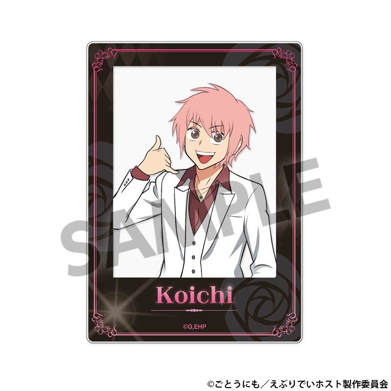 えぶりでいホスト アクリルカード コーイチ