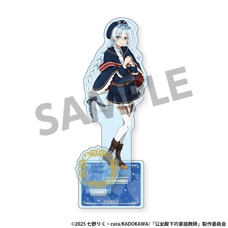 公女殿下の家庭教師 アクリルスタンド ステラ・ハワード