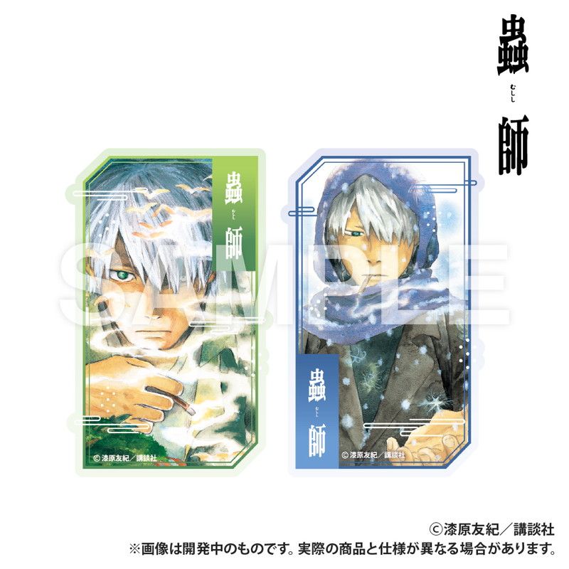 蟲師_ステッカー_煙