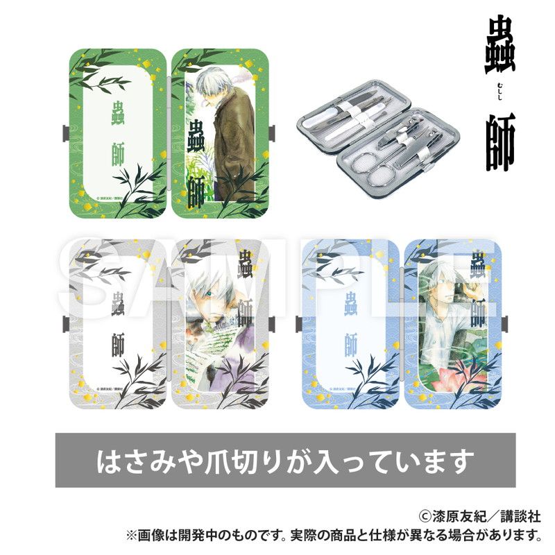 蟲師_エチケットセット_青