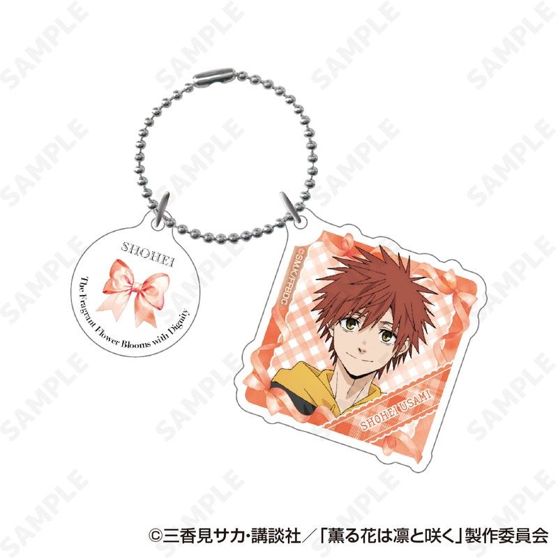薫る花は凛と咲く アクリルキーホルダー 3 宇佐美翔平