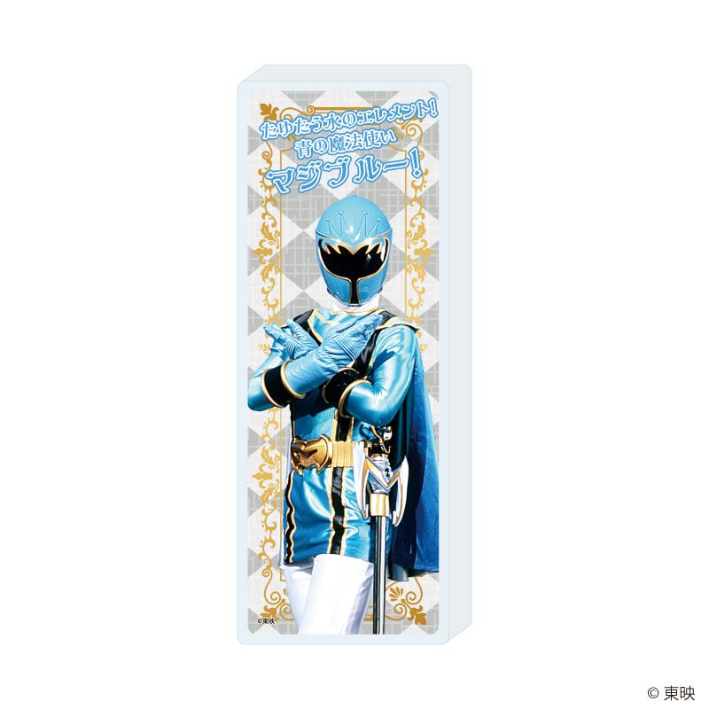 ミニアクリルブロック「魔法戦隊マジレンジャー」03/マジブルー(公式イラスト)