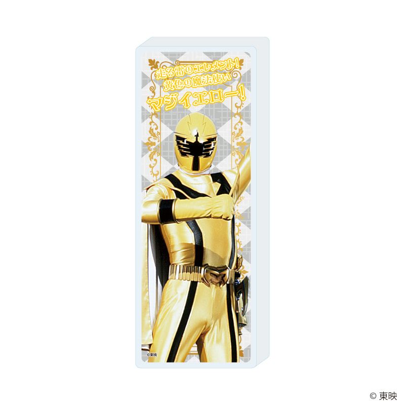 ミニアクリルブロック「魔法戦隊マジレンジャー」02/マジイエロー(公式イラスト)