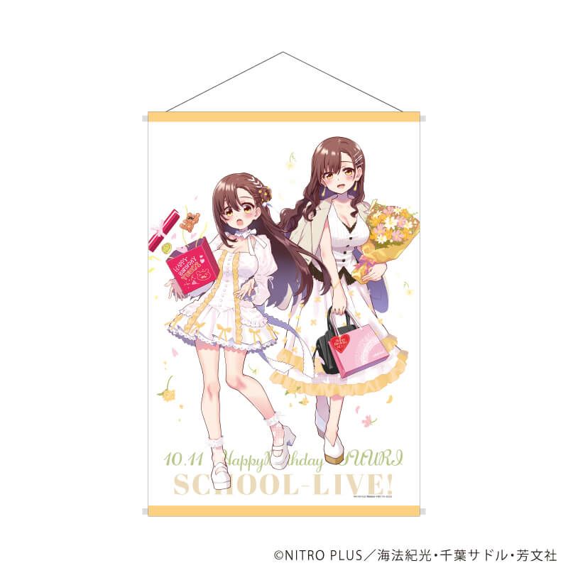 B2縦タペストリー「がっこうぐらし！」05/若狭悠里(描き下ろしイラスト)