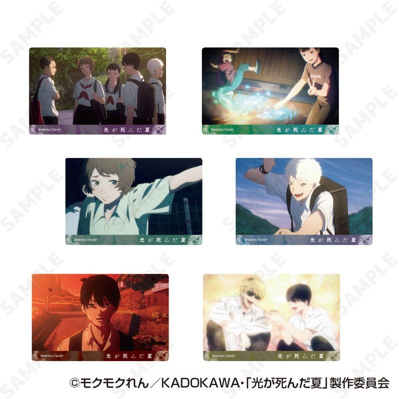 光が死んだ夏 トレーディングアクリルカード