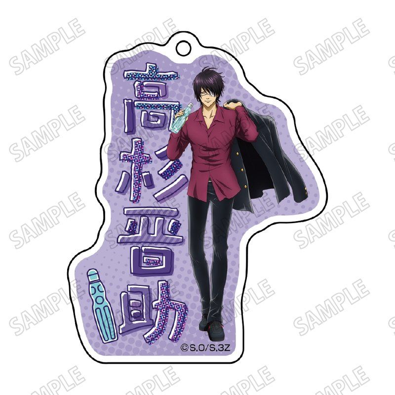 3年Z組銀八先生 アクリルキーホルダー 夏の食べ物Ver. 6 高杉晋助