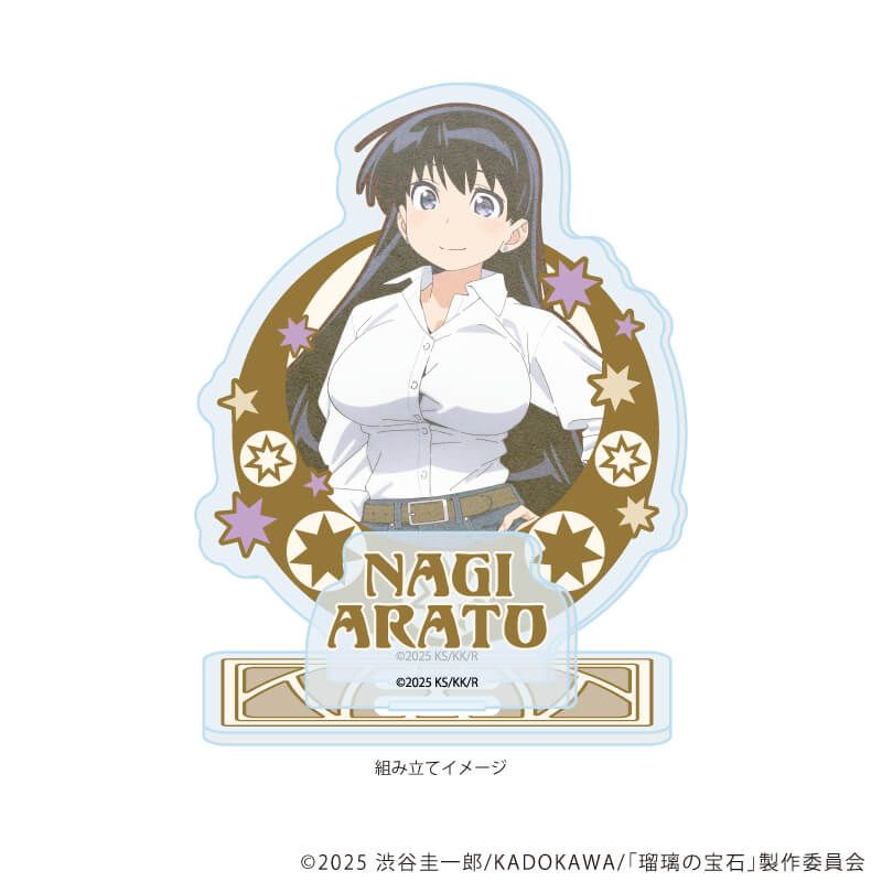 アクリルスタンドプレート「瑠璃の宝石」02/荒砥凪(ANTRAITEイラスト)