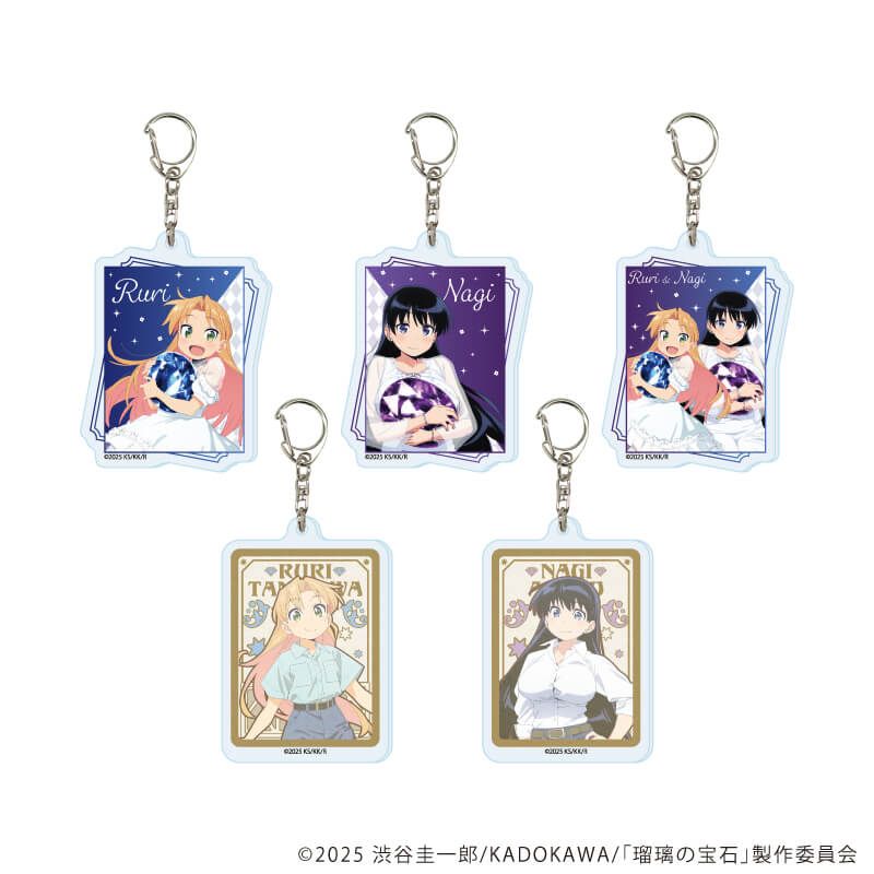 アクリルキーホルダー「瑠璃の宝石」01/コンプリートセット(全5種)(描き下ろし&描き起こしイラスト)