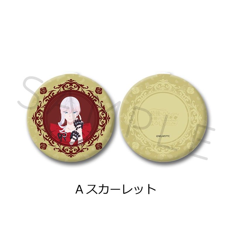 最後にひとつだけお願いしてもよろしいでしょうか コンパクトミラー A スカーレット