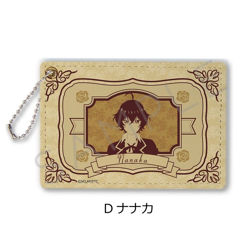 最後にひとつだけお願いしてもよろしいでしょうか パスケース D ナナカ
