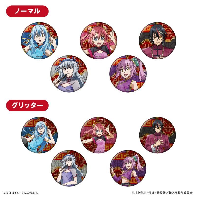 転生したらスライムだった件 チャイナVer. トレーディング缶バッジ