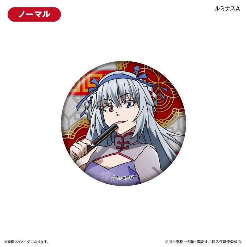 転生したらスライムだった件 チャイナVer. トレーディング缶バッジ