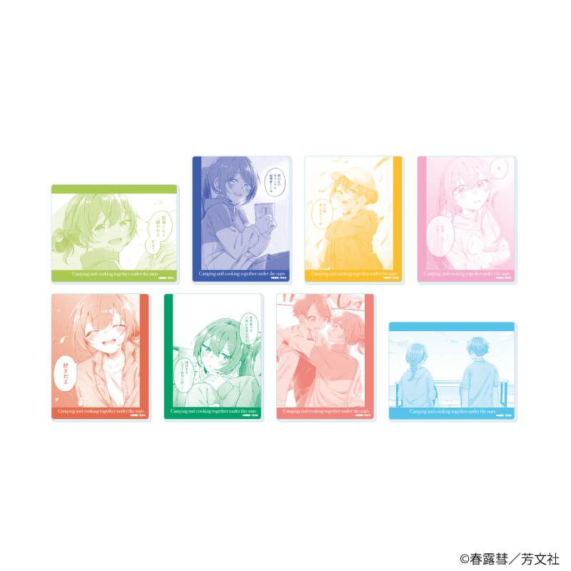 アクリルカード「夜空のふたりキャンプごはん」01/コンプリートセット(全8種)(公式イラスト)