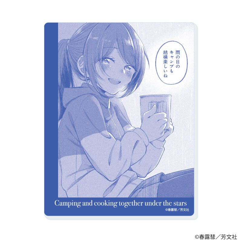アクリルカード「夜空のふたりキャンプごはん」01/コンプリートセット(全8種)(公式イラスト)