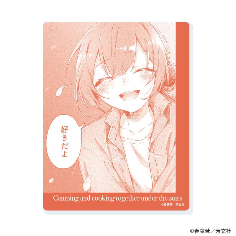 アクリルカード「夜空のふたりキャンプごはん」01/コンプリートセット(全8種)(公式イラスト)