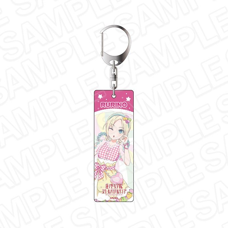 ラブライブ!蓮ノ空女学院スクールアイドルクラブ プレートキーホルダー 大沢瑠璃乃 Cafe party Ver.
