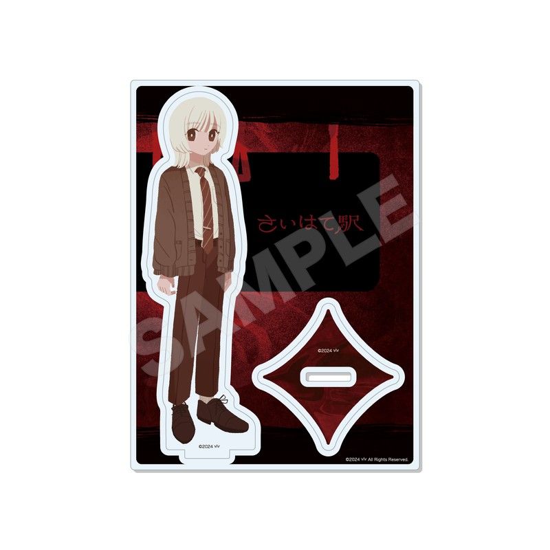 さいはて駅 アクリルスタンド 04 立浪シオン