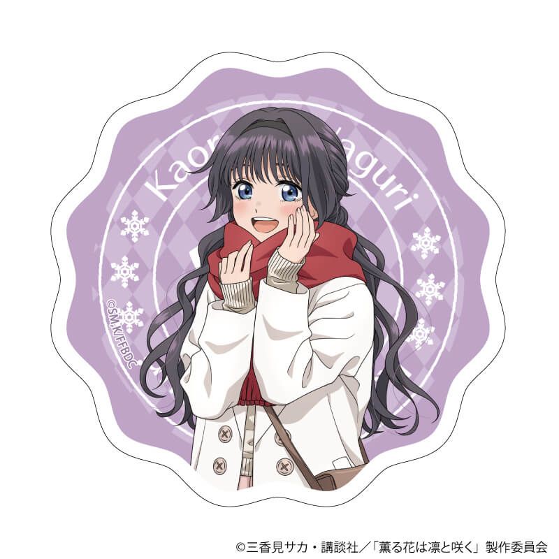 ダイカットステッカー「TVアニメ『薫る花は凛と咲く』」02/和栗薫子(描き下ろしイラスト)