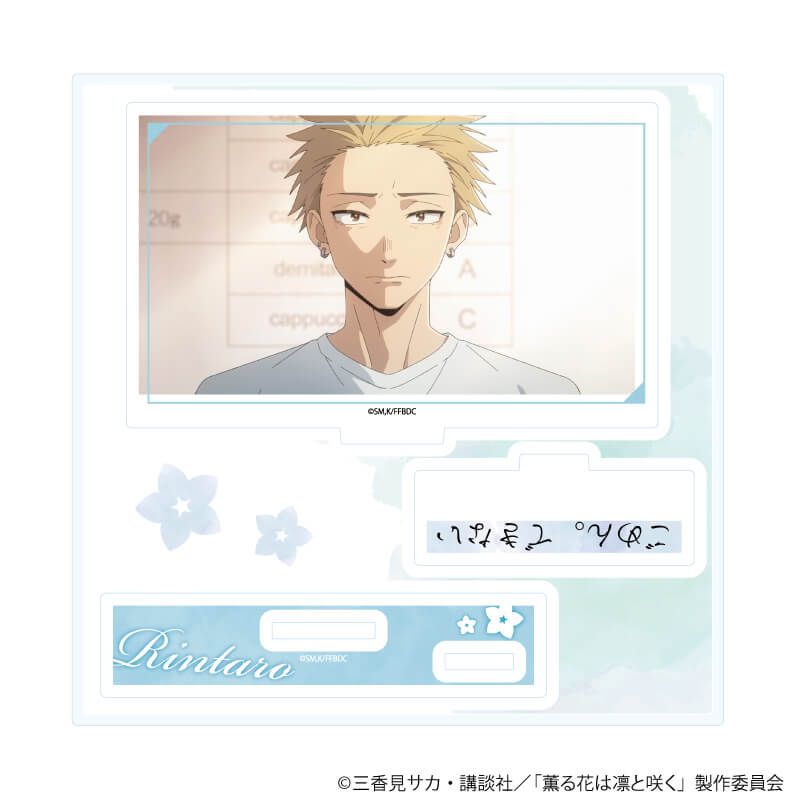 アクリルスタンドプレート「TVアニメ『薫る花は凛と咲く』」01/A(場面写イラスト)