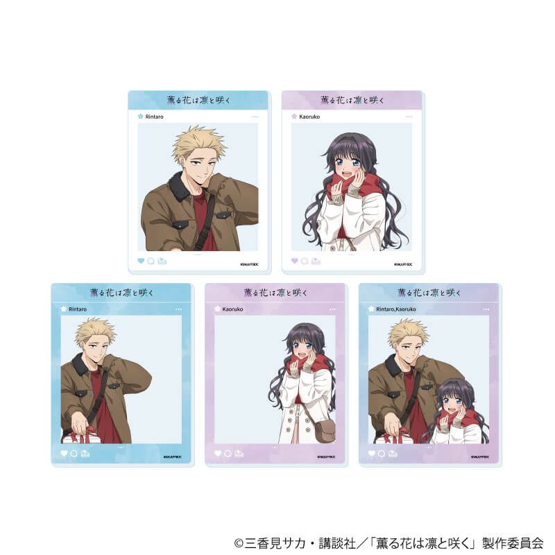 アクリルカード「TVアニメ『薫る花は凛と咲く』」02/ブラインド(5種)(描き下ろしイラスト)