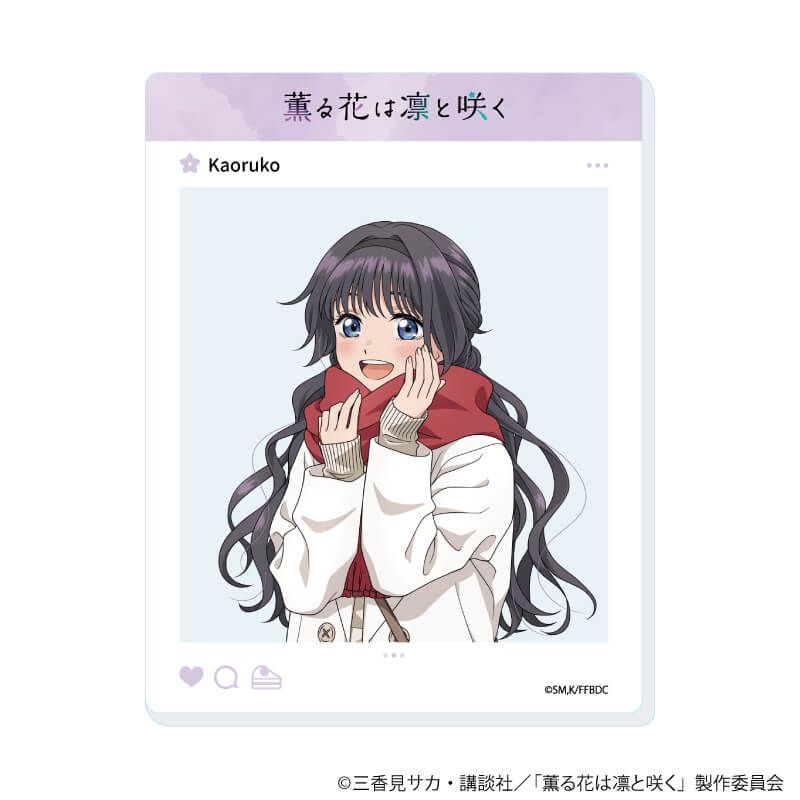 アクリルカード「TVアニメ『薫る花は凛と咲く』」02/ブラインド(5種)(描き下ろしイラスト)