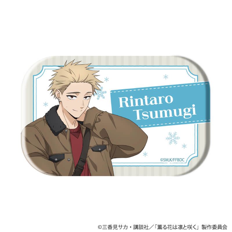 スクエア缶バッジ「TVアニメ『薫る花は凛と咲く』」01/ブラインド(5種)(描き下ろしイラスト)