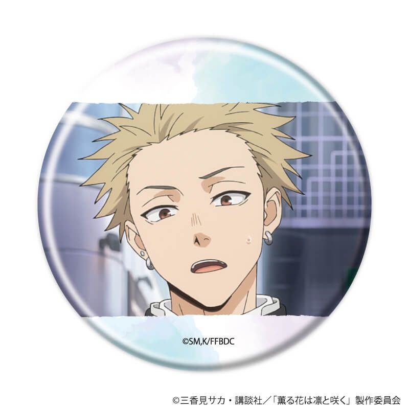 缶バッジ「TVアニメ『薫る花は凛と咲く』」03/ブラインド(5種)(場面写イラスト)