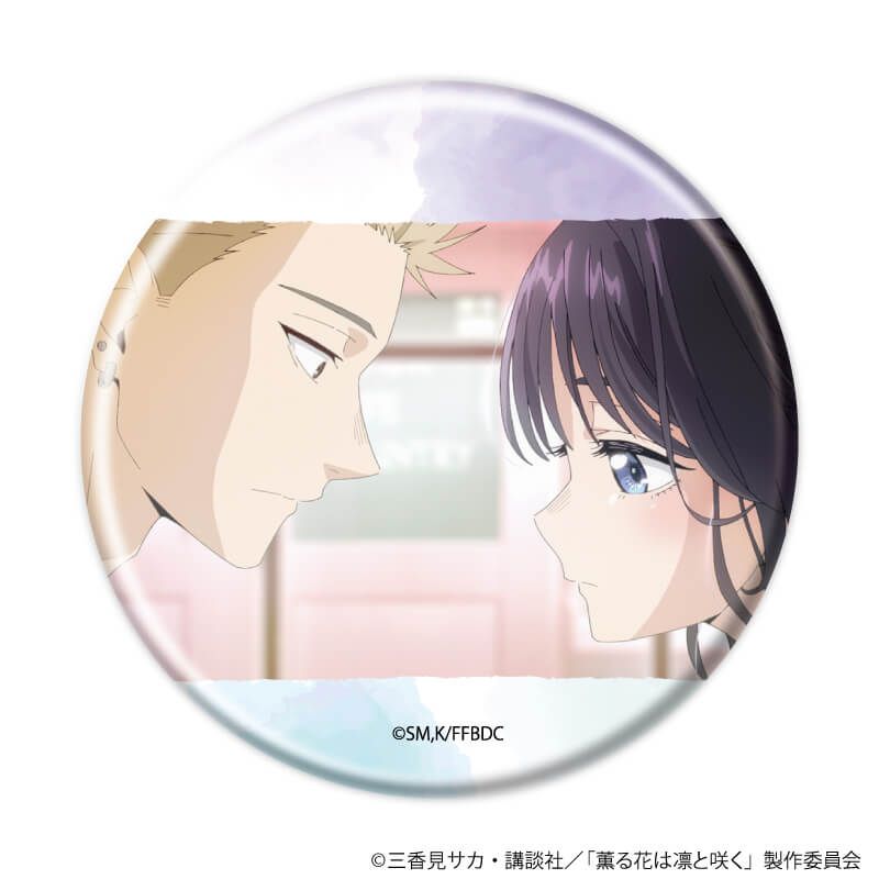 缶バッジ「TVアニメ『薫る花は凛と咲く』」03/ブラインド(5種)(場面写イラスト)