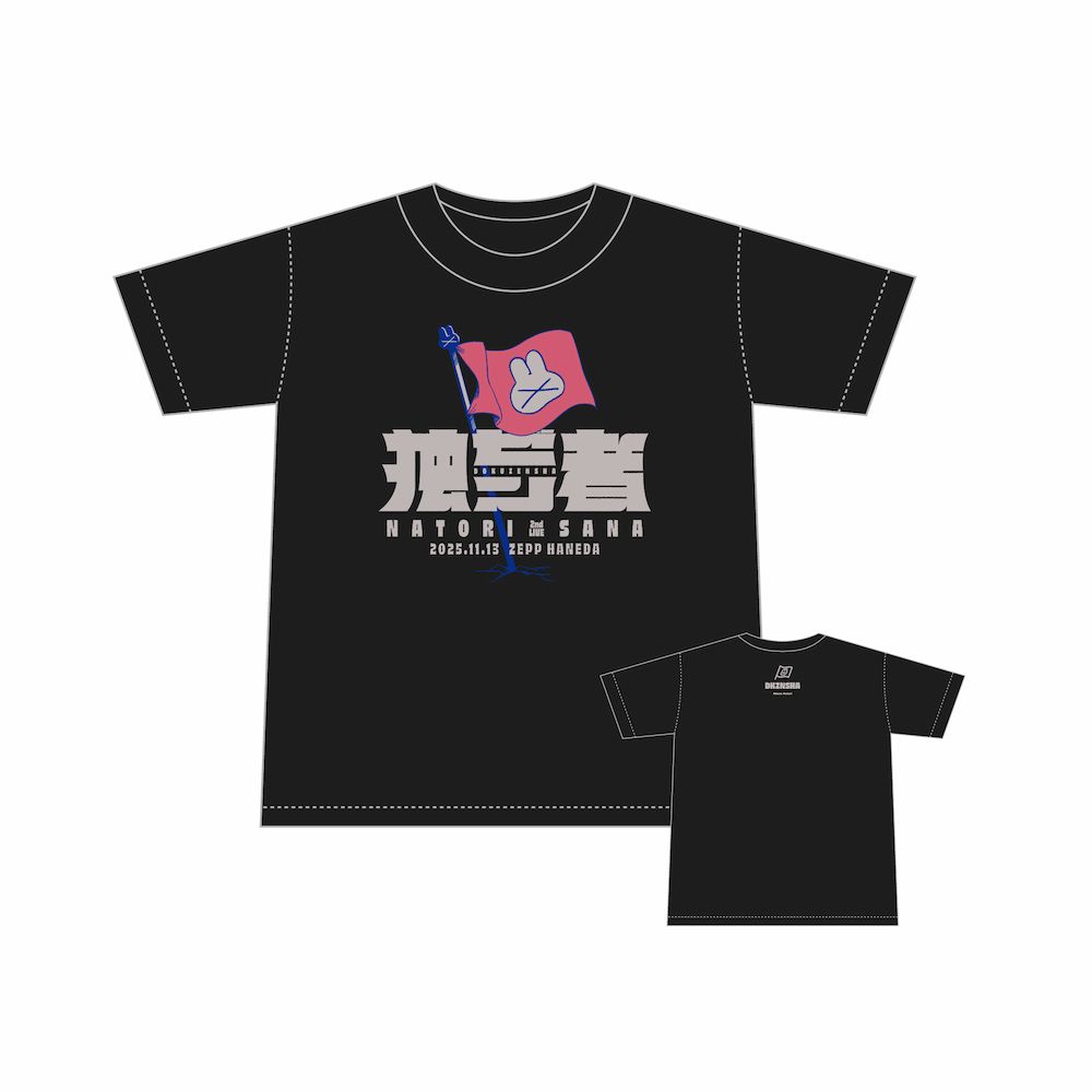 【名取さな】独ゼン者うさちゃん旗Tシャツ(L)