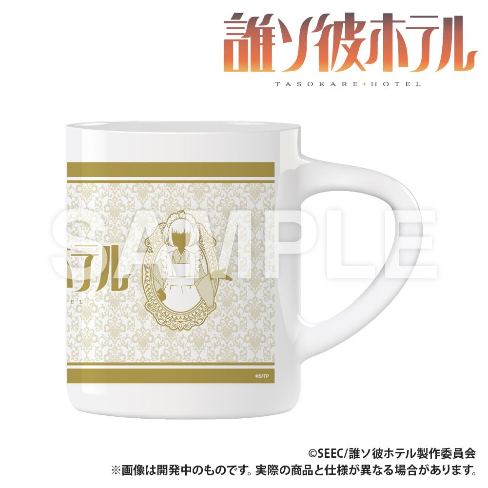 TVアニメ「誰ソ彼ホテル」_マグカップ（塚原＆阿鳥）