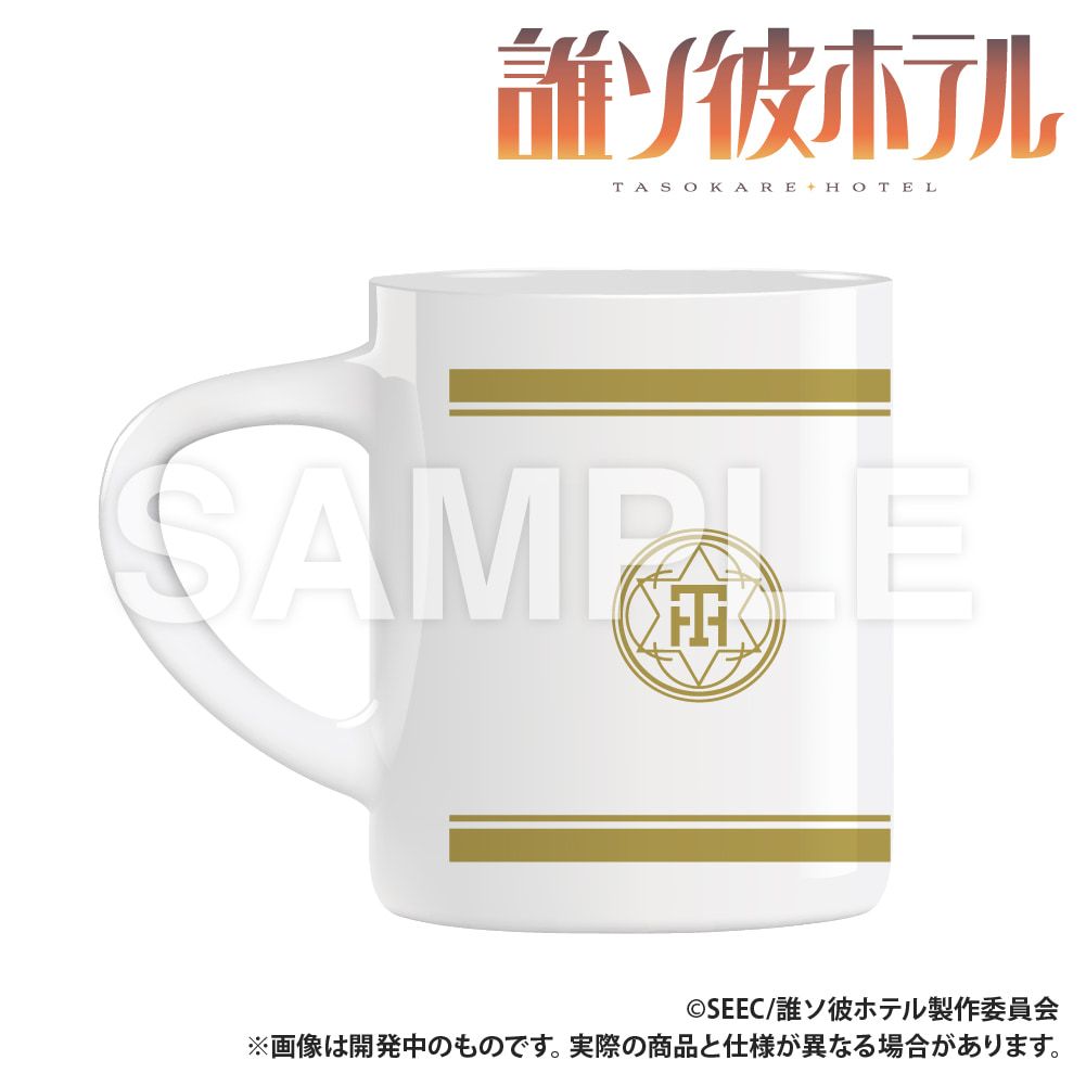 TVアニメ「誰ソ彼ホテル」_マグカップ（黄昏ホテル）