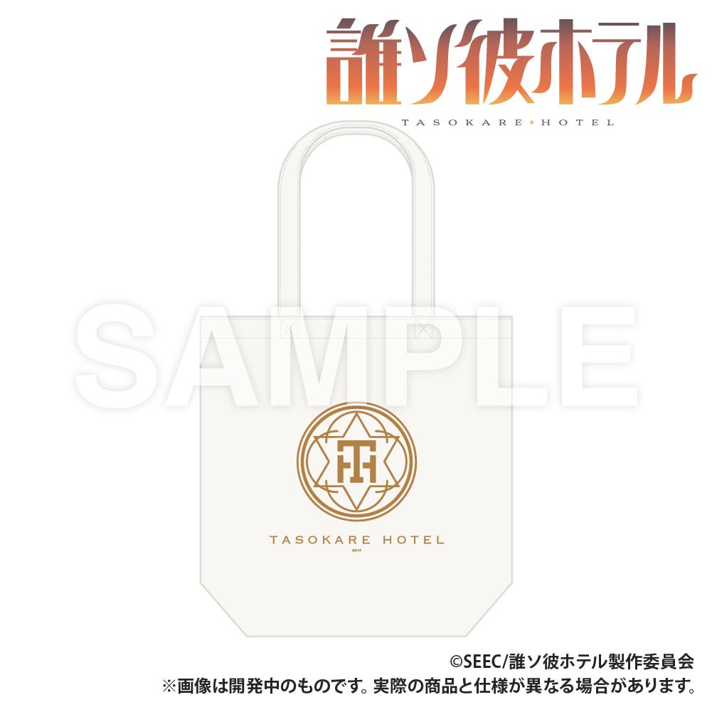 TVアニメ「誰ソ彼ホテル」_トートバッグ