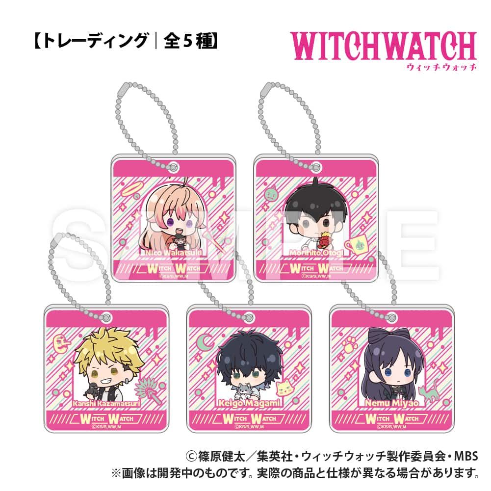 TVアニメ『ウィッチウォッチ』_【トレーディング】8mm厚アクリルキーホルダー_ぷちきゅんシリーズ_pcs