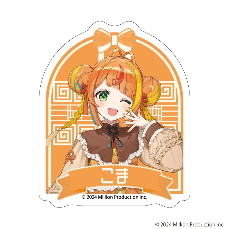 ダイカットステッカー「Million Production」06/小廻こま チャイナロリータver.(描き起こしイラスト)