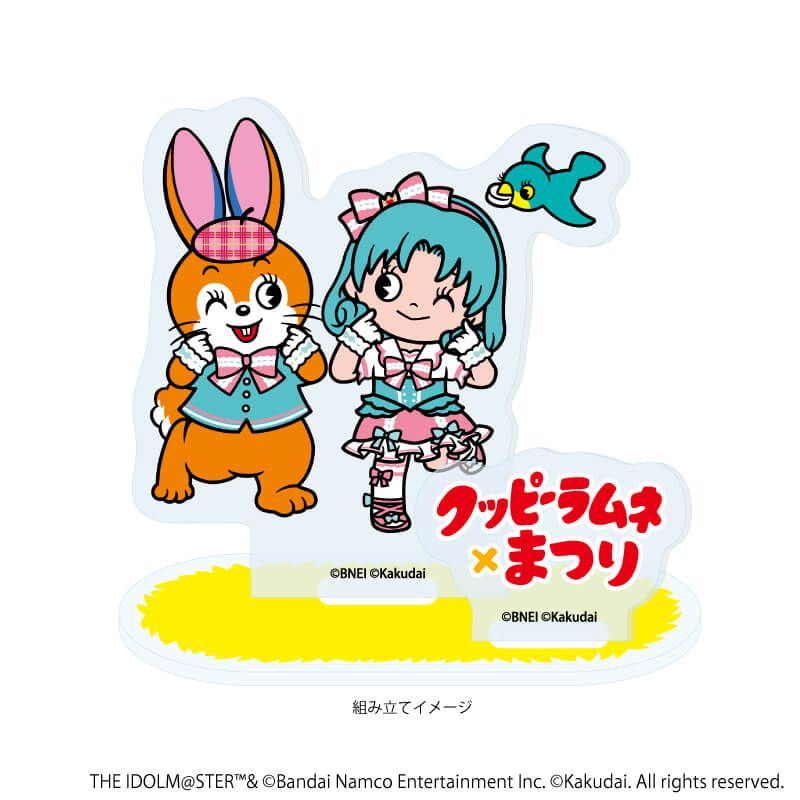 アクリルスタンドプレート「アイドルマスター ミリオンライブ！×クッピーラムネ」04/徳川 まつり×クッピー(デフォルメイラスト)