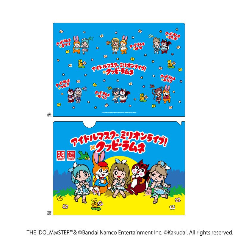 クリアファイル「アイドルマスター ミリオンライブ！×クッピーラムネ」02/集合デザイン(デフォルメイラスト)