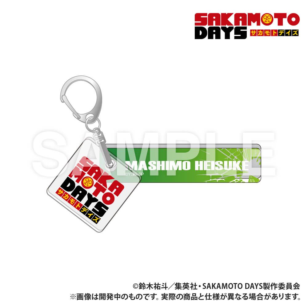 サカモトデイズ ゼブラック 豹1点 SAKAMOTODAYS キーホルダー SAKAMOTO DAYSのグッズ一覧｜アニメ・キャラクターコラボグッズのEC