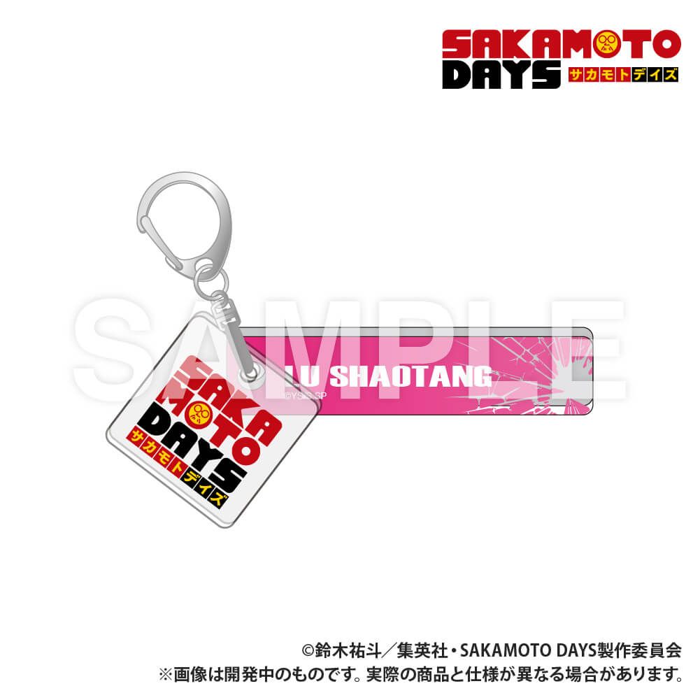 ☆激レア☆ サカモトデイズ 累計130万部突破記念 アクリルキーホルダー