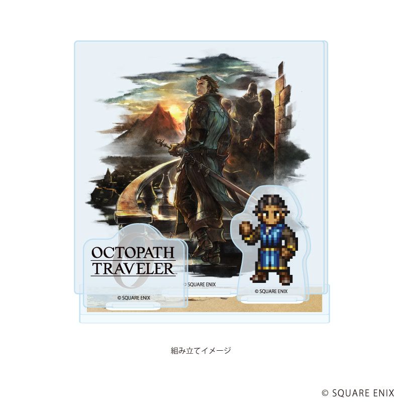 アクリルスタンドプレート「OCTOPATH TRAVELER 0」25/オルベリク(公式イラスト)