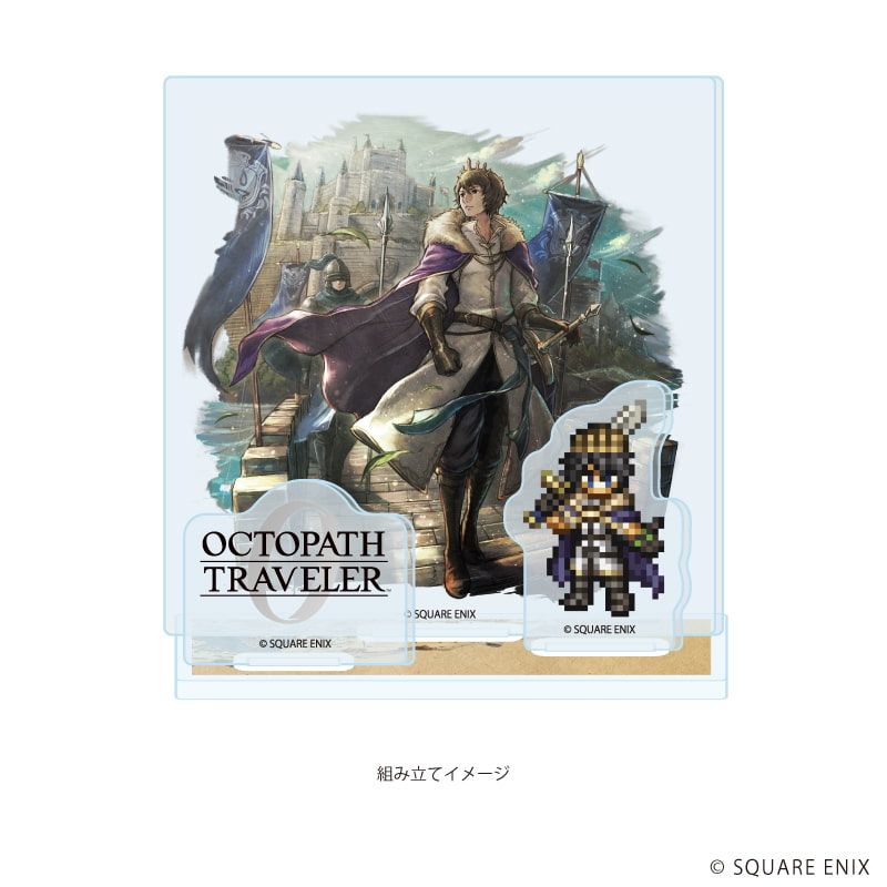 アクリルスタンドプレート「OCTOPATH TRAVELER 0」20/リシャール(公式イラスト)