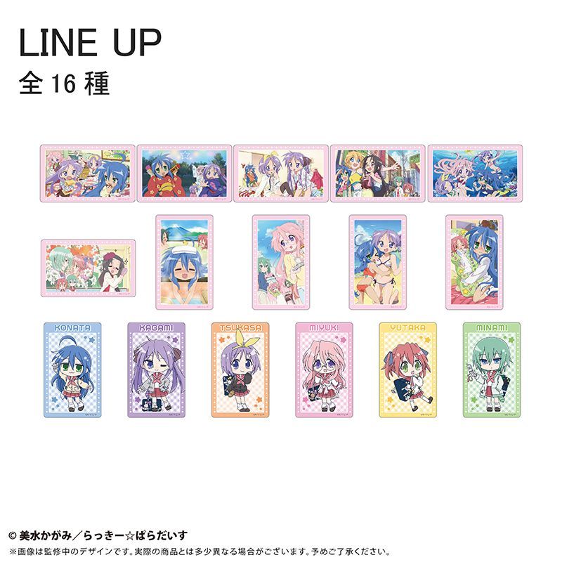 らき☆すた クリアカードコレクション