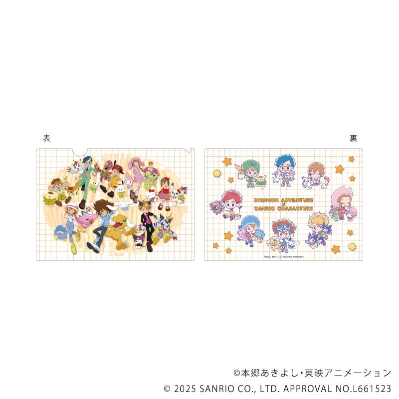 クリアファイル「デジモンアドベンチャー×サンリオキャラクターズ」01/集合デザイン(コラボイラスト)