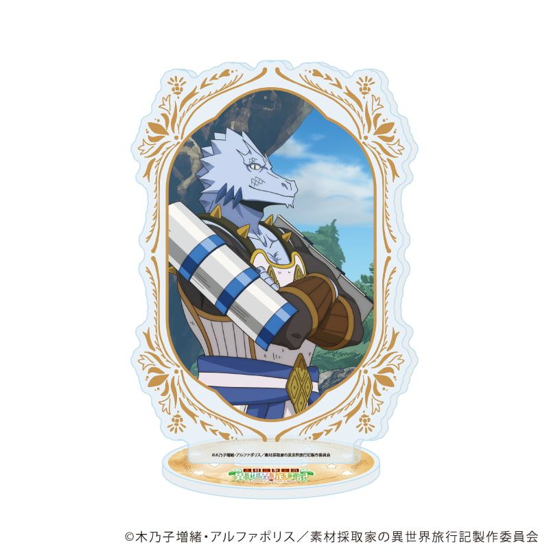 アクリルスタンド「TVアニメ「素材採取家の異世界旅行記」」03/クレイストン(公式イラスト)