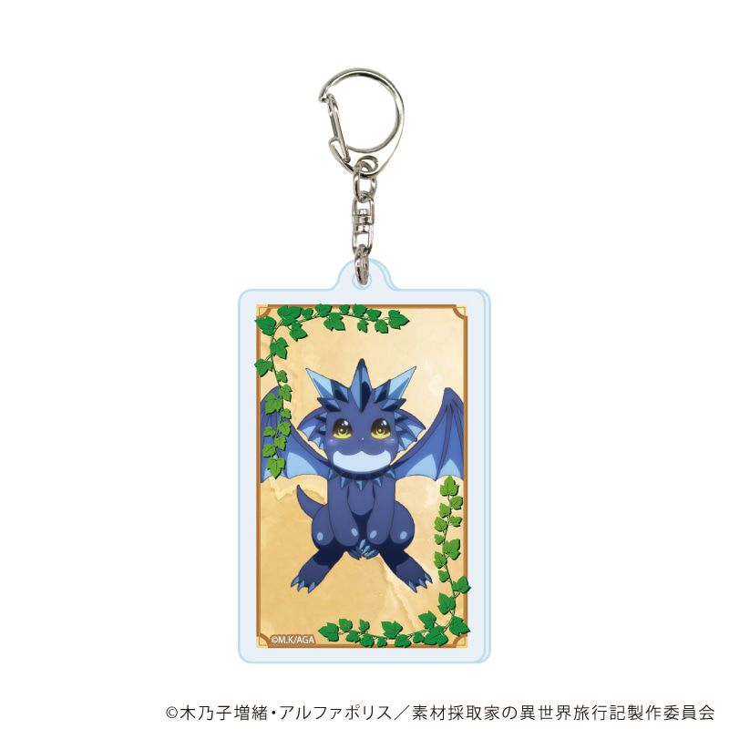 アクリルキーホルダー「TVアニメ「素材採取家の異世界旅行記」」01/コンプリートセット(全5種)(公式イラスト)