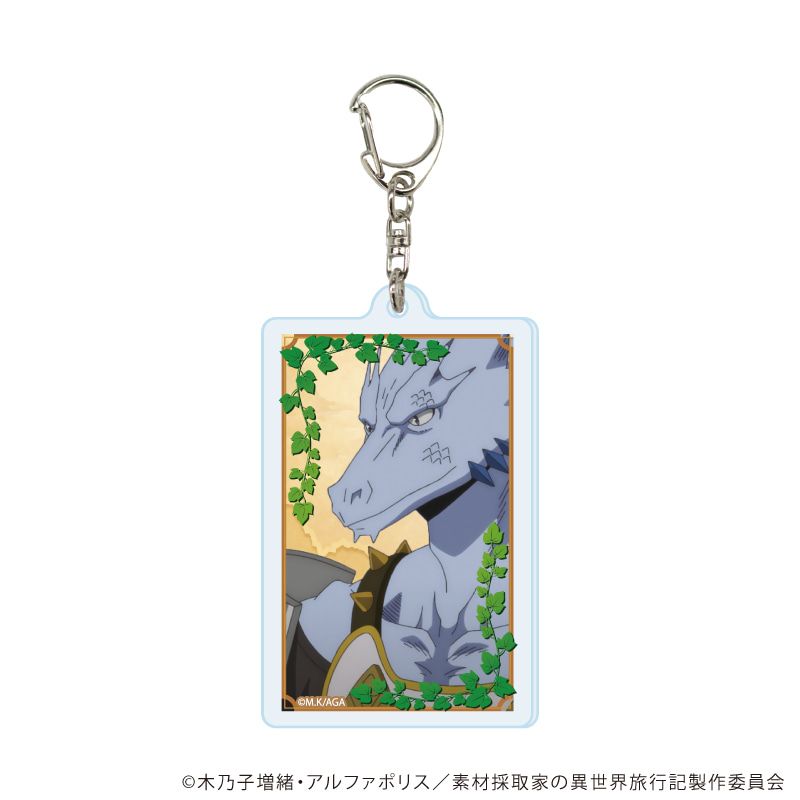 アクリルキーホルダー「TVアニメ「素材採取家の異世界旅行記」」01/コンプリートセット(全5種)(公式イラスト)