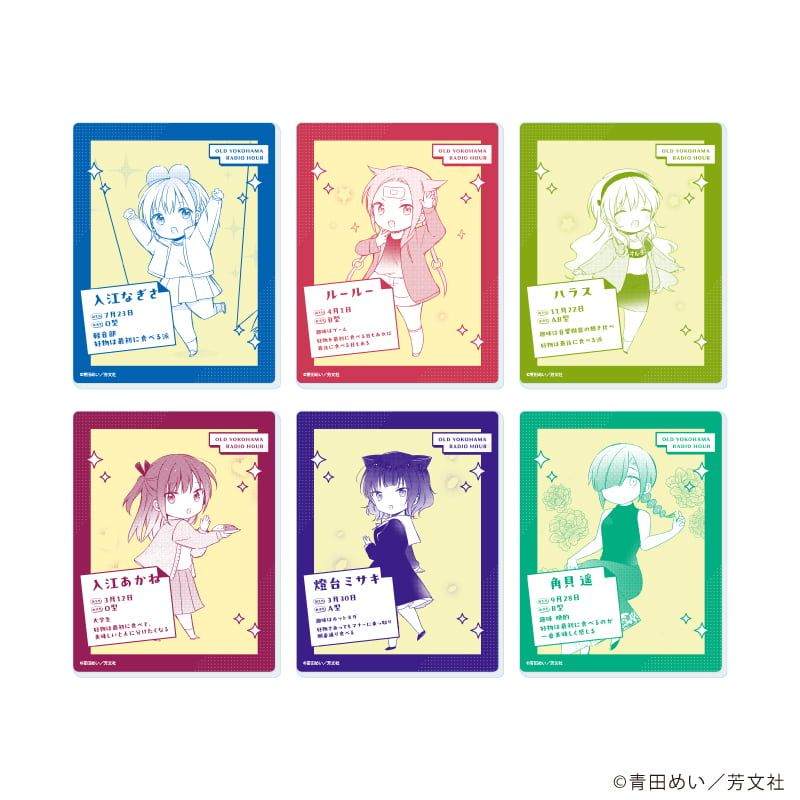 アクリルカード「オールドヨコハマラジオアワー」01/コンプリートセット(全6種)(公式イラスト)