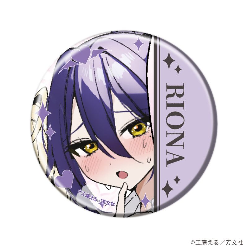 缶バッジ「江口さんちの純情サキュバス」01/ブラインド(6種)(公式イラスト)