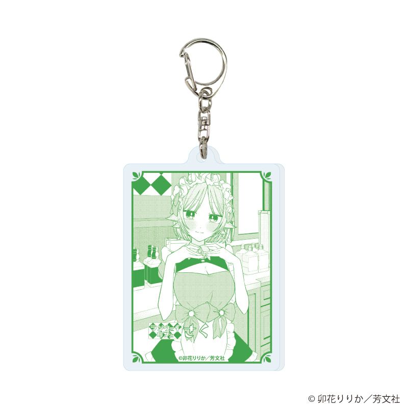 アクリルキーホルダー「コンカフェ嬢は恋を着る」01/コンプリートセット(全8種)(公式イラスト)