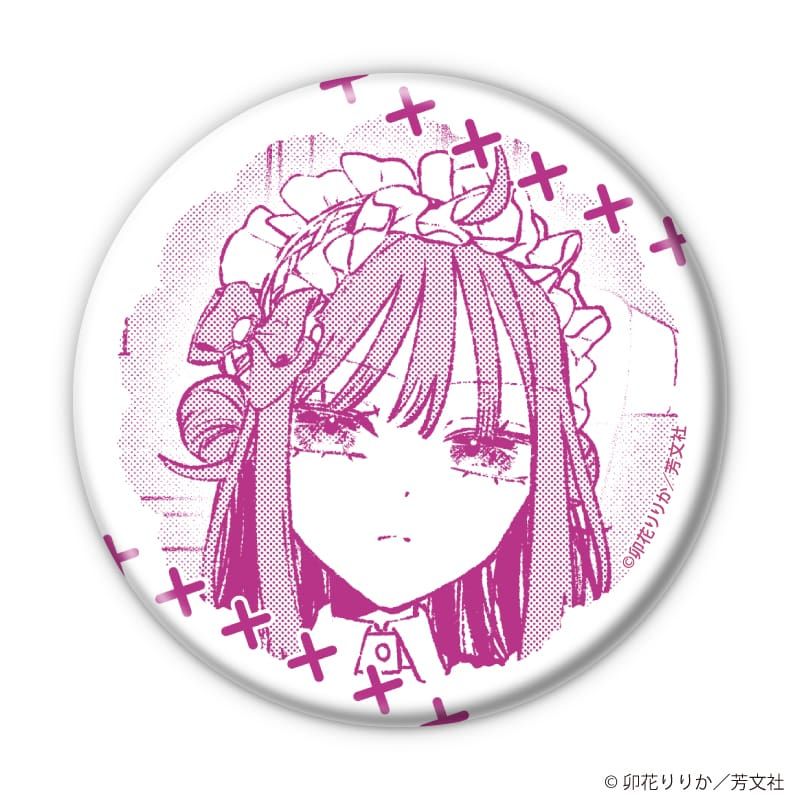 缶バッジ「コンカフェ嬢は恋を着る」01/コンプリートセット(全8種)(公式イラスト)