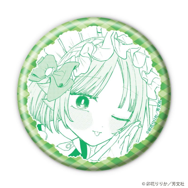 缶バッジ「コンカフェ嬢は恋を着る」01/ブラインド(8種)(公式イラスト)